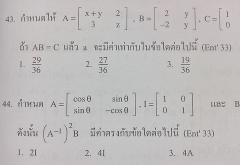 หนังสือกวดวิชาเดอะเบรน คณิตศาสตร์ A-Net O-Net เล่ม 2 พร้อมเฉลยและวิธีทำอย่างละเอียด