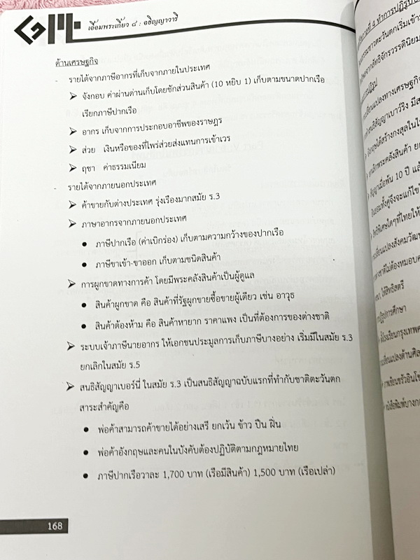 ►สอบเข้าเตรียมอุดม◄ เอื้อมพระเกี้ยว 8 อธิญญาวารี เรียบเรียงโดย น.ร.ในโครงการพัฒนาศักยภาพด้านคณิตศาสตร์รุ่นที่ 14 โรงเรียนเตรียมอุดมศึกษา หนังสือสรุปเนื้อหาสำคัญวิชาคณิตศาสตร์ ภาษาไทย สังคมศึกษาพร้อมแบบฝึกหัดและคำอธิบายเฉลยละเอียด มีเนื้อหาเพื่อเตรียมสอบเข