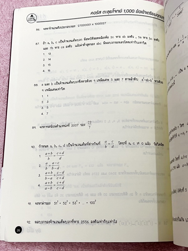►สอบเข้าเตรียมอุดม◄ หนังสือกวดวิชาพี่โอ๋โอพลัส O-Plus คอร์สตะลุยโจทย์ 1,000 ข้อ สอบเข้า ม.4 ร.ร.เตรียมอุดมศึกษา สายวิทย์-คณิต พร้อมไฟล์เฉลย ในหนังสือมีจดละเอียดบางหน้า พี่โอ๋รวบรวมข้อสอบจากสนามสอบแข่งขันดังๆหลายที่ เช่น ข้อสอบสมาคม ข้อสอบ สพฐ.รอบ 1,2 สอวน