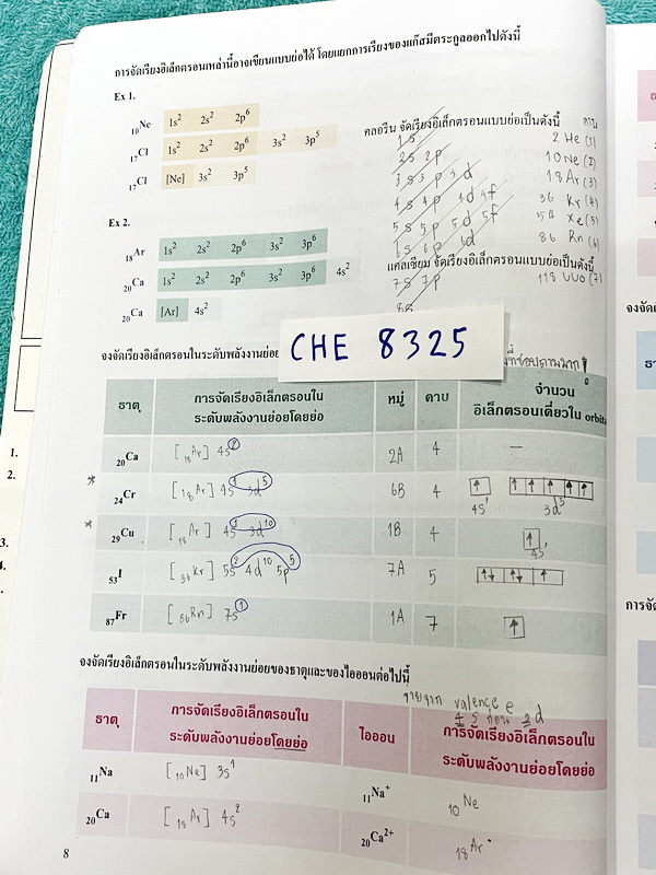 ►หนังสือเคมีอ.อุ๊◄ CHE 8325 หนังสือเคมีอ.อุ๊ IJSO เล่ม 1+2 สรุปเนื้อหาวิชาเคมีระดับชั้น ม.ต้น ม.1-2-3 ทั้งหมด เพื่อเตรียมตัวสอบแข่งขัน IJSO เนื้อหาลึกถึงสอบเข้า ม.4 โรงเรียนดัง มีโจทย์แบบฝึกหัดประจำบท มีเฉลยและเฉลยละเอียด ทั้ง 2 เล่มจดบางหน้า จดละเอียด มี