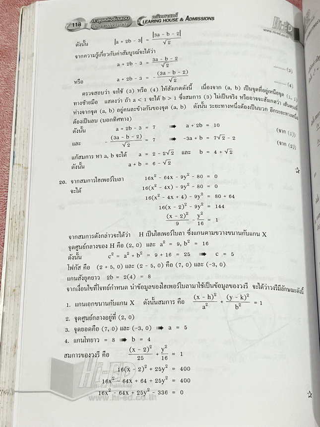 ►อ.สมัย◄ หนังสือรองศาสตราจารย์สมัย เหล่าวาณิชย์ ตะลุยโจทย์คลังข้อสอบคณิตศาสตร์เข้ามหาวิทยาลัย เหมาะสำหรับนักเรียน ม.4-5-6 เพื่อเตรียมตัวสอบเข้ามหาวิทยาลัย มีเจาะโจทย์และวิเคราะห์ข้อสอบที่เคยใช้สอบเข้ามหาวิทยาลัย 1,000 ข้อ แยกบทแบ่งออกเป็นเรื่องๆ 16 บท + ข
