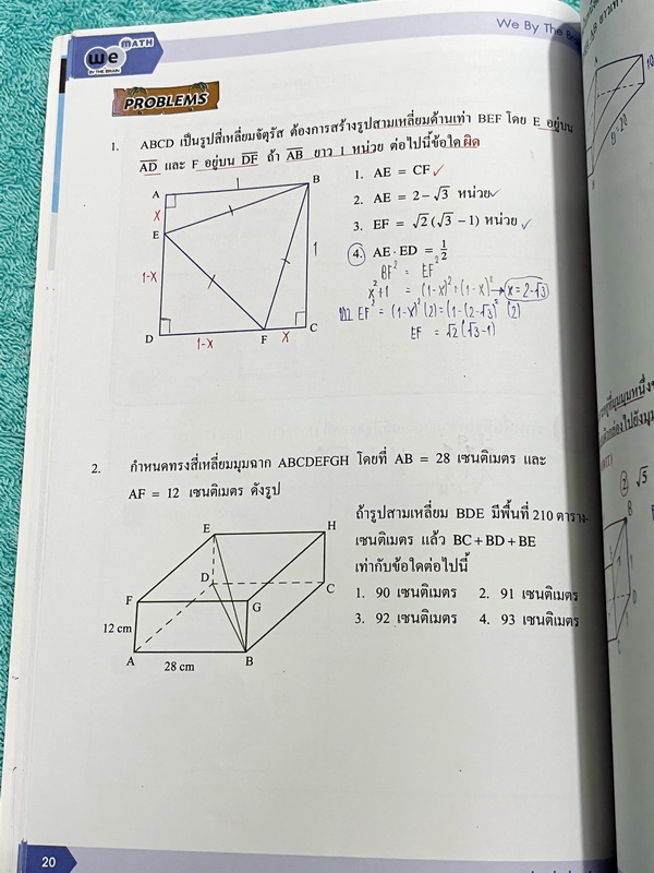►สอบเข้า MWIT◄ วีเบรน คณิตศาสตร์สอบเข้า ร.ร. มหิดลวิทยานุสรณ์ เล่ม 1-5 พร้อมไฟล์เฉลยละเอียด สรุปสูตรสำคัญทุกบท เนื้อหาตีพิมพ์สมบูรณ์ มีเทคนิคลัด มีโจทย์แบบฝึกหัดและข้อสอบจริงย้อนหลัง จดครบเกือบทั้งเล่ม จดละเอียด จดเป็นระเบียบ ตั้งใจเรียน มีโจทย์บางข้อเว้น