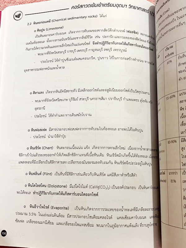 ►พี่โอ๋โอพลัส◄ หนังสือกวดวิชา Oplus + ไฟล์เฉลยปี 2565 วิชาวิทยาศาสตร์ กวดเข้มเข้าโรงเรียนเตรียมอุดมศึกษา เล่ม 1,2 + ไฟล์เฉลยละเอียด ในหนังสือมีสรุปเนื้อหาวิชาวิทยาศาสตร์ระดับชั้น ม.ต้น ทั้งหมด ครบอคลุมเนื้อหาตั้งแต่ ม.1-2-3 เพื่อเตรียมตัวสอบเข้า ม.4 ร.ร.เ