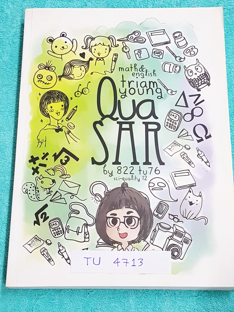 ►หนังสือรุ่นพี่เตรียมอุดม◄ TU 4713 Quasar หนังสือสรุปเนื้อหาวิชาคณิตศาสตร์ และวิชาภาษาอังกฤษ เพื่อเตรียมสอบเข้า ม.4 โดยรุ่นพี่นักเรียนเตรียมอุดมศึกษา ในหนังสือมีสรุปเนื้อหา โจทย์แบบฝึกหัด มีเฉลยโจทย์ + คำอธิบายเฉลยอย่างละเอียดครบทุกข้อ มีเน้นจุดที่ควรระวั