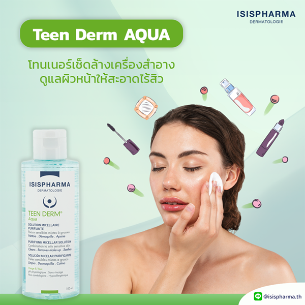 พร้อมส่ง โลชั่นเช็ดหน้าลดสิว ISISPharma Teen Derm Aqua 250ml.