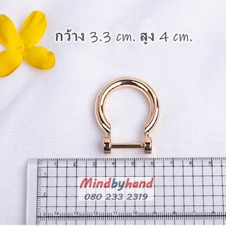 ตัวเกี่ยวหูกระเป๋า / ห่วงกระเป๋า แบบเกือกม้า สีทอง