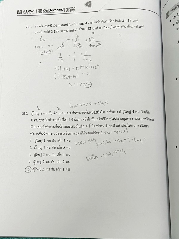 ►สอบเข้ากำเนิดวิทย์,สอบเข้ามหิดล,สอบเข้าจุฬาภรณ์◄ Set หนังสือกวดวิชาเอเลเวล A Level พี่แท๊ป/พี่ป่าน ติวเข้มคณิตเข้ากำเนิดวิทย์ มหิดลและจุฬาภรณ์ เล่ม 1+2 มีสรุปเนื้อหา สูตร และเทคนิคลัดสำคัญเยอะมาก ครอบคลุมเนื้อหาคณิต ม.ต้น ลึกถึงเตรียมตัวสอบเข้ามหิดลรอบ 1
