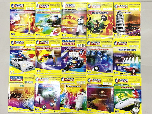►อ.ประกิตเผ่า แอพพลายฟิสิกส์◄ หนังสือเรียนวิชาฟิสิกส์ ม.ปลาย เซ็ท 15 เล่ม มีสรุปเนื้อหา + สูตรสำคัญครบทุกบท มีโจทย์แบบฝึกหัด และเฉลยแบบฝึกหัดอย่างละเอียด จดครบเกือบทั้งเล่ม จดละเอียด มีจดแสดงวิธีทำอย่างละเอียด มีจด Tips เทคนิคลัดเยอะมาก มีจด Keyword สำคัญ