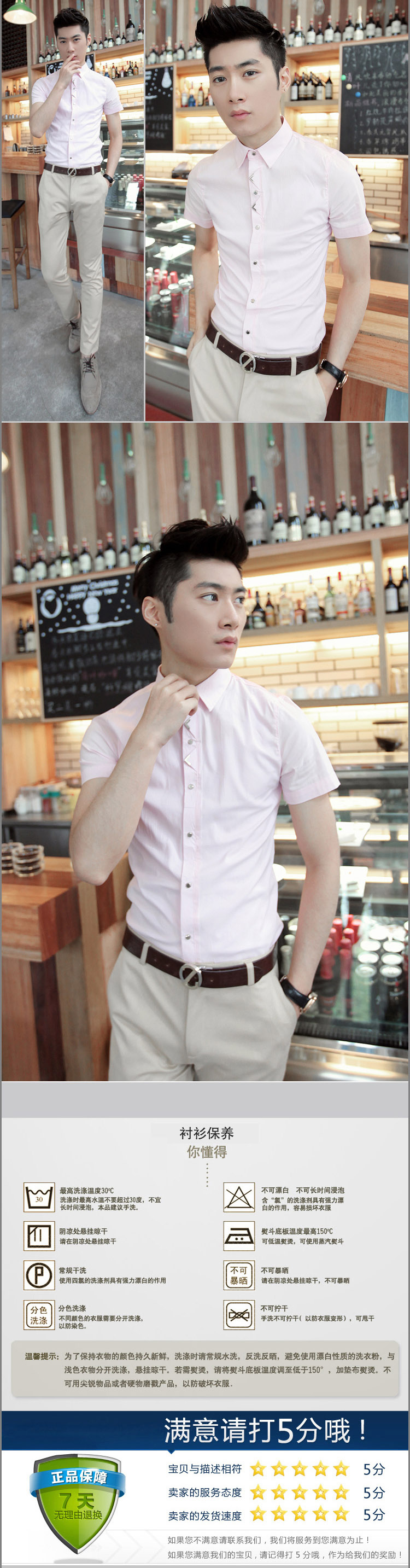 เสื้อผ้าผู้ชาย | เสื้อเชิ้ตผู้ชาย เสื้อเชิ้ตแฟชั่นชาย แขนสั้น แฟชั่นเกาหลี