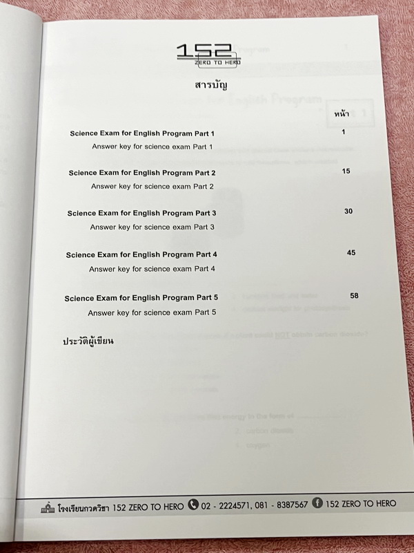 ►หนังสือสอบเข้าม.1◄ หนังสือเรียนพิเศษ Zero To Hero วิชาวิทยาศาสตร์ English Program รวมแนวข้อสอบโจทย์ภาษาอังกฤษ พร้อมคำแปล และเฉลยคำตอบแบบละเอียด เหมาะสำหรับเด็กที่กำลังเตรียมตัวสอบเข้าม.1 EP English Program หนังสือใหม่ไม่มีรอยขีดเขียน