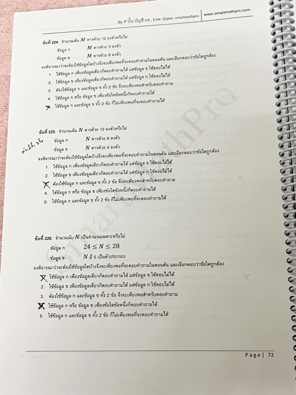 ►ความถนัดแพทย์◄ หนังสือกวดวิชาพี่ปั้น บัญชี มธ. ความถนัดแพทย์ คณิตพาร์ทเชาว์ปัญญา PLUS+ มีสรุปเนื้อหาสูตรสำคัญสั้นๆกระชับ มีโจทย์หลากหลายแนว ครอบคลุมทั้งการสอบ TPAT1 TGAT2 TPAT3 จดครบเกือบทั้งเล่ม จดละเอียด หนังสือใส่ปกสันเกลียว เปิดอ่านง่าย