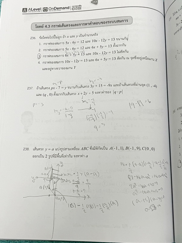 ►สอบเข้ากำเนิดวิทย์,สอบเข้ามหิดล,สอบเข้าจุฬาภรณ์◄ Set หนังสือกวดวิชาเอเลเวล A Level พี่แท๊ป/พี่ป่าน ติวเข้มคณิตเข้ากำเนิดวิทย์ มหิดลและจุฬาภรณ์ เล่ม 1+2 มีสรุปเนื้อหา สูตร และเทคนิคลัดสำคัญเยอะมาก ครอบคลุมเนื้อหาคณิต ม.ต้น ลึกถึงเตรียมตัวสอบเข้ามหิดลรอบ 1