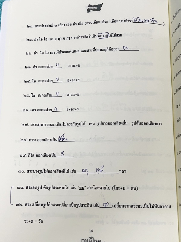 ►สอบเข้าเตรียมอุดม◄ ครูลิลลี่ อัศจรรย์โควิดพิชิตเตรียม#TU86 ติวเข้มสรุปเนื้อหาสอบเข้าเตรียมอุดม สรุปเนื้อหาระดับชั้น ม.ต้นทั้งหมดเพื่อเตรียมสอบเข้า ม.4 ร.ร.อุดมศึกษา มีสูตรลัดเฉพาะของครูลิลลี่ ท่องจำแล้วนำไปใช้สอบได้เลย ในส่วนของสรุปทบทวนอาจารย์แบ่งเนื้อห