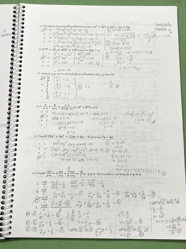 ►ข้อสอบเก่าเข้าเตรียมอุดม◄ Mathematics Guidelines แนวข้อสอบคณิตศาสตร์เข้าเตรียมอุดมปี 2556 – 2559 มีโจทย์ 5 ชุด จดครบเกือบทั้งเล่ม จดละเอียด มีเฉลยและเฉลยละเอียดครบทุกข้อ หนังสือใส่ปกสันเกลียว เปิดอ่านง่าย