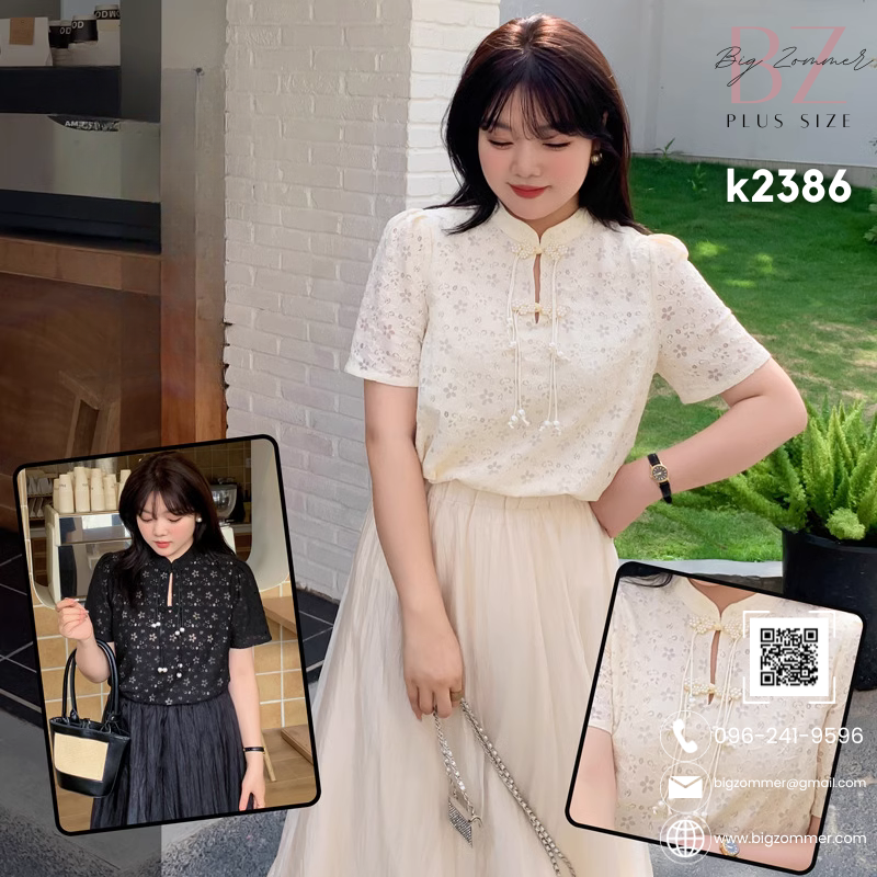 เสื้อเชิ้ตติดกระดุมสไตล์จีนไซส์ใหญ่ สีครีม,สีดำ (XL,2XL,3XL,4XL) k2386
