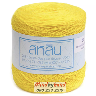 สหสิน เส้นเดี่ยว รหัสสี 52 สีเหลือง