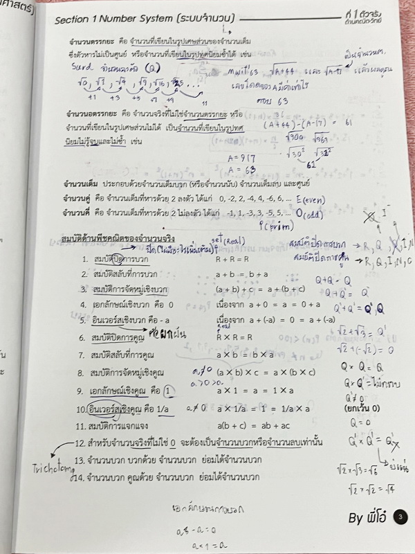 ►สอบเข้ามหิดล◄ หนังสือกวดวิชา +ไฟล์เฉลย พี่โอ๋โอพลัส o-plus กวดเข้มเข้ามหิดลวิทยานุสรณ์ วิชาคณิตศาสตร์ สรุปเนื้อหาครบทุกบท มีข้อสอบ Seen และ Unseen มีโจทย์ทดสอบประจำบท อาจารย์มีบอกข้อสอบเข้ามหิดลที่ชอบออกเป็นประจำ ด้านหลังมีเฉลยครบทุกข้อ โจทย์มีความยากระด