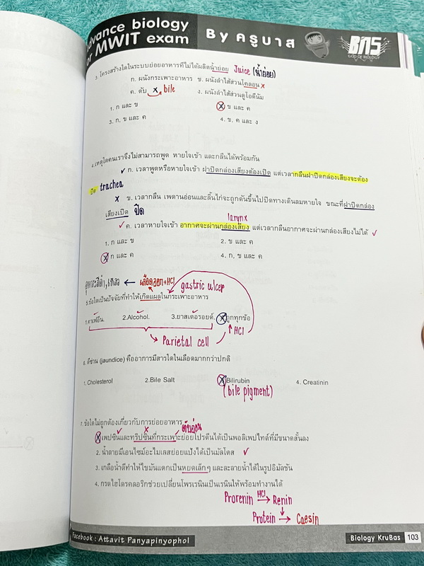 ►สอบเข้า MWIT◄ ครูพี่บาส Advanced Biology for MWIT Exam + ชีทเสริม หนังสือสรุปเนื้อหาวิชาชีววิทยาเพื่อสอบเข้า ม.4 มหิดล มีโจทย์ข้อสอบและแนวข้อสอบที่น่าสนใจ ในหนังสือจดครบเกือบทั้งเล่ม จดละเอียด จดเป็นระเบียบ ตั้งใจเรียน ชีทเสริมมีจดครบทั้งหมด หนังสือพิมพ์