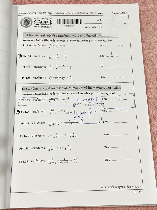 ►ครูซุปเคม.ต้น◄ หนังสือเรียนพิเศษ คอร์ส ม.2 เทอม2 สมการตัวแปรเดียว เนื้อหาในคอร์สเป็นระดับ Advanced โจทย์ระดับยาก เหมาะสำหรับเด็กนักเรียนที่มีพื้นฐานดีพอสมควร ครูซุปเคได้สรุปสูตร ทบทวนสูตร รวมถึงการตรวจคำตอบของสมการ พร้อมทั้งรวบรวมโจทย์ระดับชั้นม.2 ไว้อย่