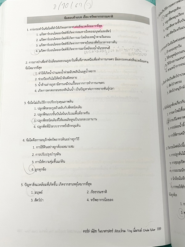 ►สอบเข้าม.1◄ หนังสือกวดวิชาจุฬาติวเตอร์ ครูพี่มายด์ พิชิตวิทยาศาสตร์สอบเข้าม.1 เล่ม1-2 มีสรุปเนื้อหา โจทย์ประจำบท และข้อสอบท้ายบทเพื่อเตรียมตัวสอบเข้าม.1 โรงเรียนดัง เนื้อหาตีพิมพ์สมบูรณ์ จดครบเกือบทั้งเล่ม จดละเอียด หนังสือเล่มหนาใหญ่