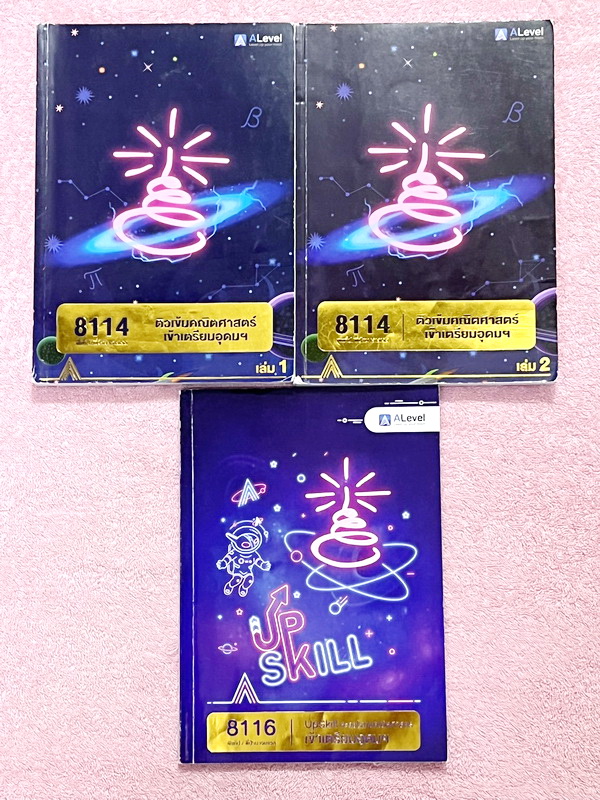 ►เอเลเวล◄ Set ติวเข้มคณิตศาสตร์เข้าเตรียมอุดม พี่แท็ป พี่ป่าน A Level เล่ม 1+2 และหนังสือตะลุยโจทย์ Upskill รวม 3 เล่ม พร้อมไฟล์เฉลยละเอียด - ในหนังสือติวเข้มคณิตศาสตร์เข้าเตรียมอุดม เล่ม 1+2 มีจดเล็กน้อยบางหน้า จดละเอียด อาจารย์มีบอกข้อควรรู้ ข้อสังเกตกา