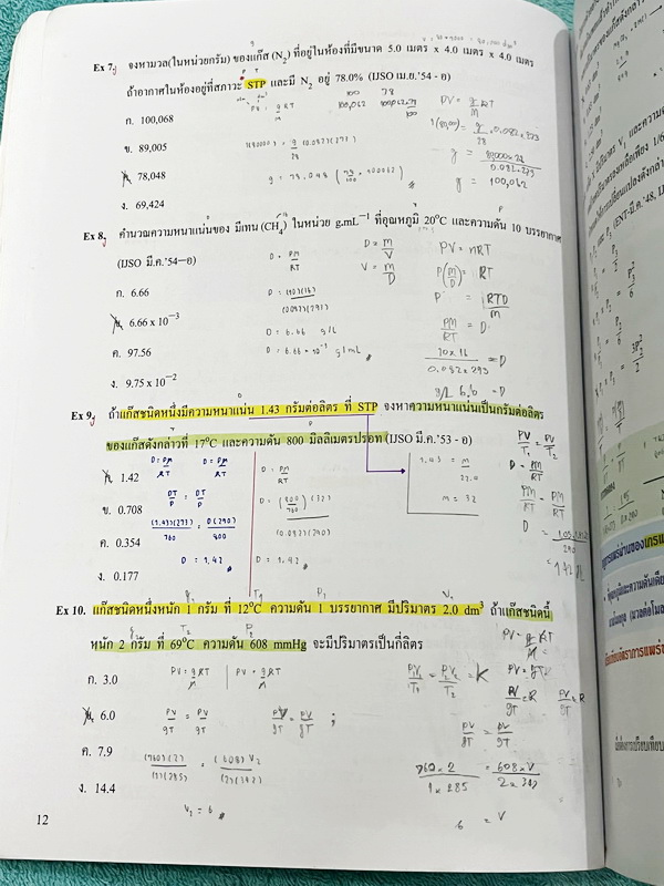 ►หนังสือเคมีอ.อุ๊◄ หนังสือเคมีอ.อุ๊ IJSO เล่ม 2 สรุปเนื้อหาวิชาเคมีระดับชั้น ม.ต้น ม.1-2-3 เพื่อเตรียมตัวสอบแข่งขัน IJSO เนื้อหาลึกถึงสอบเข้า ม.4 โรงเรียนดัง มีโจทย์แบบฝึกหัดประจำบท จดครบเกือบทั้งเล่ม จดละเอียด มีเฉลยและเฉลยละเอียด