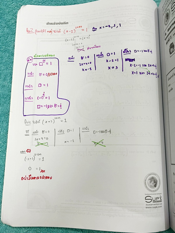 ►หนังสือคณิตซุปเค◄ SUP 5/1 หนังสือเรียน SupK คอร์สคณิตศาสตร์ ม.5เทอม1 รวม 2 เล่มใหญ่ + ชีทซุปเคในคอร์สเรียนอีก 4 ชุด เป็นชีทหนาเย็บเล่มใหญ่ บางชุดหนาเท่ากับหนังสือ 1 เล่มไม่ใช่ชีทบางๆ เนื้อหาในคอร์สเป็นระดับ Advanced โจทย์ระดับยาก เหมาะสำหรับเด็กนักเรียนท
