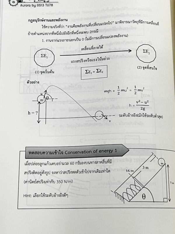 ►หนังสือรุ่นพี่เตรียมอุดม◄ Aurora หนังสือสรุปวิทยาศาสตร์ ม.ต้น เพื่อใช้สอบเข้า ม.4 ร.ร.ชั้นนำทั่วประเทศ สรุปเนื้อหาวิทย์ครบทุกวิชาชีวะ ฟิสิกส์ เคมี วิทย์กายภาพ มี GS Point เทคนิคการจำลัดสอดแทรกตามหน้าต่างๆ มีข้อสอบทบทวนทุกวิชา พร้อมเฉลย+เฉลยละเอียด ในหนัง