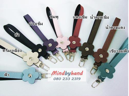 สายกระเป๋าหนัง แบบคล้องมือ
