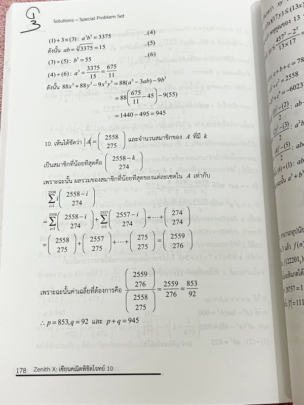 ►หนังสือรุ่นพี่เตรียมอุดม◄ สินิทธิ์ Zenith เซียนคณิตพิชิตโจทย์ 10 หนังสือรวมเนื้อหาและโจทย์ที่ใช้ในการสอบแข่งขันคณิตศาสตร์ เรียบเรียงโดยน.ร.ในโครงการพัฒนาศักยภาพด้านคณิตศาสตร์ รุ่นที่ 13 ร.ร.เตรียมอุดมศึกษา มีโจทย์ตั้งแต่ระดับง่ายไปจนถึงระดับยาก แบบฝึกหัด