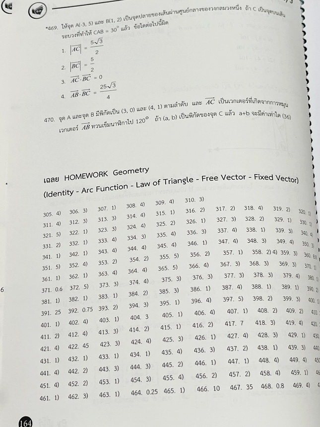 ►พี่โอ๋โอพลัส Oplus◄ หนังสือกวดวิชาพี่โอ๋โอพลัส O-Plus คณิต PAT1 *ปีเก่า* ครบเซ็ท 6 เล่ม + ไฟล์เฉลยละเอียด มีสรุปเนื้อหา สูตรสำคัญ อาจารย์มีเน้นกฎหลักที่ควรจำ มีสรุป Tips เสริมที่น่าสนใจ มีโจทย์แบบทดสอบประจำบท มีเฉลย Homework ด้านหลัง ในหนังสือมีจดบางหน้า