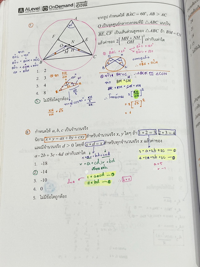 ►สอบเข้ามหิดล,สอบเข้ากำเนิดวิทย์,สอบเข้าจุฬาภรณ์◄ หนังสือเรียนพิเศษเอเลเวล A Level อัพสกิล Upskill ครูพี่แท๊ป พี่ป่าน วิชาคณิตศาสตร์เข้ามหิดล กำเนิดวิทย์ และจุฬาภรณ์ เน้นตะลุยโจทย์ทั้งเล่ม มีโจทย์รวมทั้งหมด 13 ชุด จดครบเกือบทั้งเล่ม จดละเอียด
