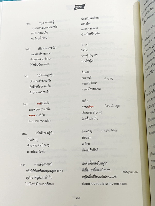 ►สอบเข้าเตรียมอุดม◄ ครูลิลลี่ ติวเข้มภาษาไทยเก็งข้อสอบเข้าเตรียมอุดม มีสรุปเนื้อหาเทคนิคลัดต่างๆที่ควรจำ ครูลิลลี่มีเก็งข้อสอบที่ชอบออกสอบบ่อยๆ เน้นจุดสำคัญในการทำคะแนน ท้ายเล่มมีสรุปเนื้อหาของ อ.ลิลลี่ อ่านทบทวน เข้าใจง่าย มีจดเฉลยครบเกือบทั้งหมด หนังสือ