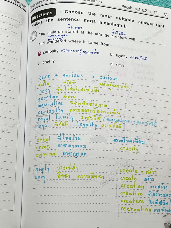 ►หนังสือเรียน ม.ต้น◄ หนังสือกวดวิชาภาษาอังกฤษครูสมศรี Vocab ม.1-ม.2 มีเนื้อหาและโจทย์เน้นฝึกด้านทักษะคำศัพท์ในระดับชั้น ม.1-ม.2 ในหนังสือจดครบเกือบทั้งเล่ม จดละเอียด ลายมือจดเป็นระเบียบ อาจารย์มีเน้นคำศัพท์ที่ควรท่องจำให้ได้ก่อนเข้าห้องสอบ