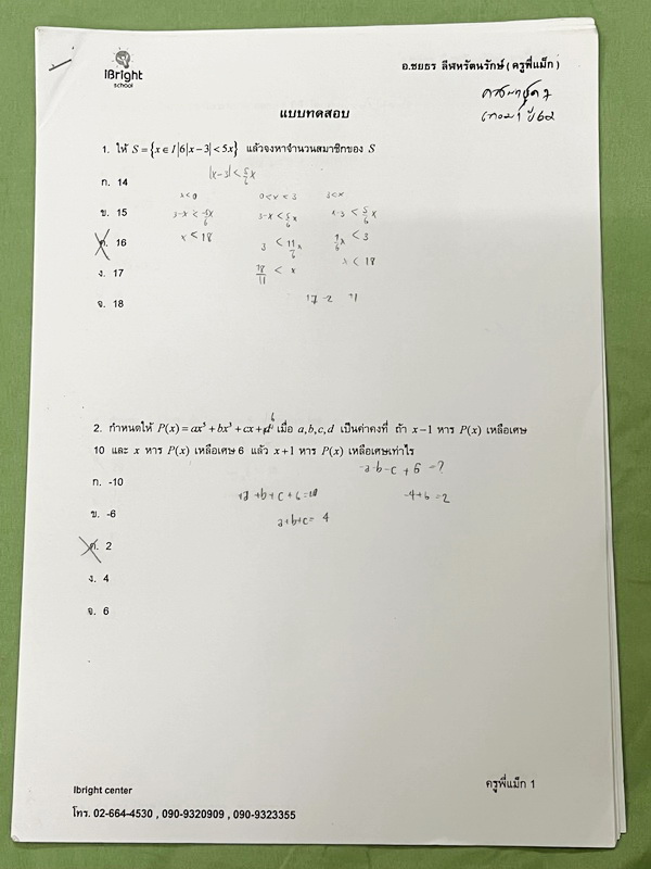 ►มหิดลรอบ 2◄ ชีท อ.จิรัฐ ติวโจทย์ฟิสิกส์สอบเข้า ร.ร.มหิดลวิทยานุสรณ์รอบที่ 2 มีโจทย์ทั้งภาคคำนวณ และภาคบรรยาย เป็นชีทเรียงตามหน้า มีจดบางหน้า จดละเอียด มีชีทเฉลยให้อีกต่างหาก ในชีทมีเฉลยบางข้อ มีความหนารวม 51 หน้า ลายมือจดโดยน้องผู้หญิงที่สอบติด ม.4 มหิดล