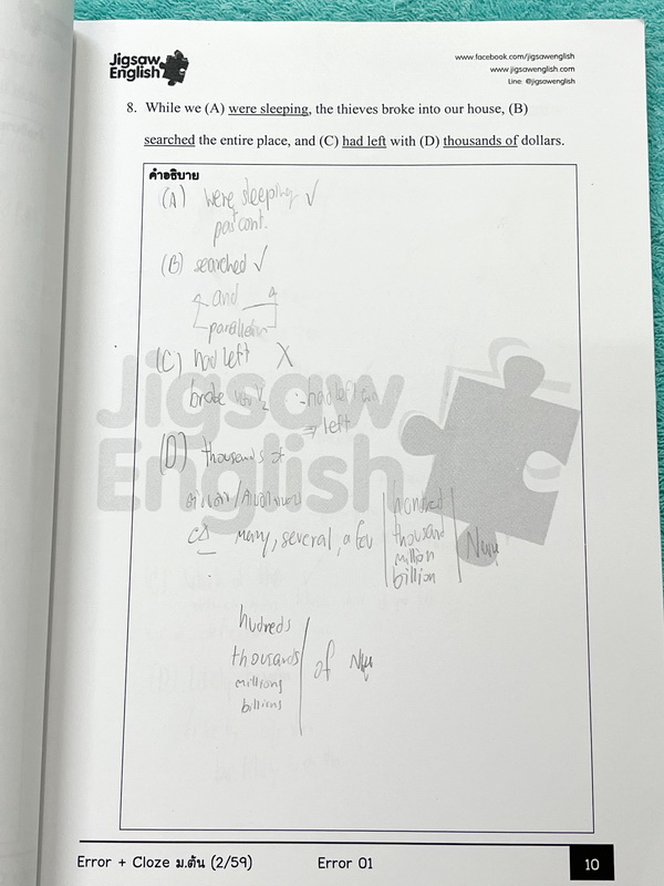 ►Jigsaw◄ หนังสือกวดวิชาครูจิ๊กซอว์ Error + Cloze ม.ต้น เน้นฝึกทำโจทย์ด้าน Error Identification และ Cloze Test โดยเฉพาะ จดครบเกือบทั้งเล่ม จดละเอียด มีจดความหมายและวิธีการใช้ศํพท์ รวมทั้งสูตรลัดในการจำหลักไวยากรณ์แกรมม่า หนังสือเล่มหนาใหญ่