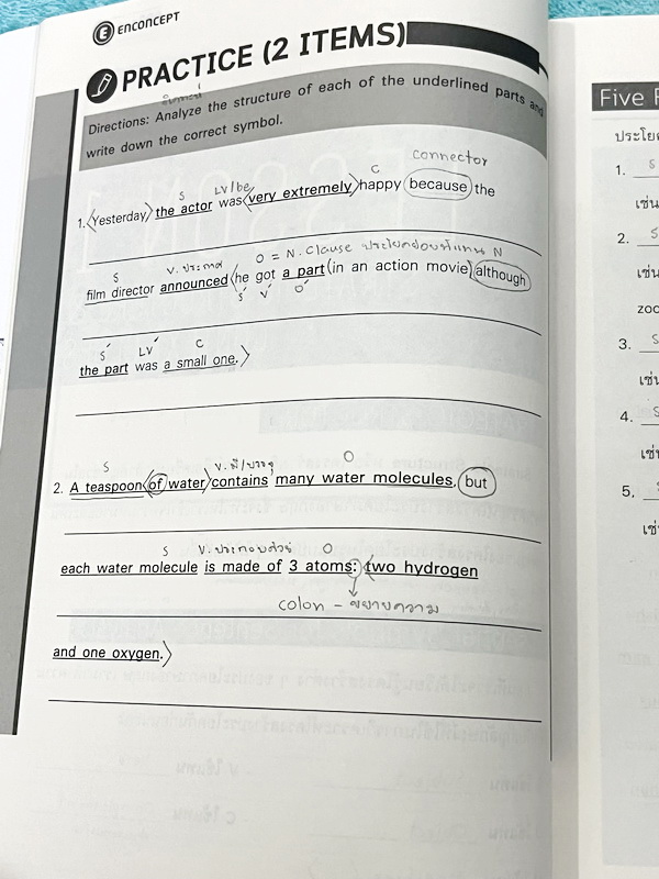 ►ครูพี่แนน Enconcept◄ หนังสือเรียนพิเศษปรับพื้นฐาน Vocab & Reading ม.ปลาย + หนังสือเล่มตะลุยโจทย์ มีเทคนิคลัดในการดูจับ Vocab และวิธีการอ่าน Reading แบบรวดเร็ว มี Tips & Tricks เทคนิคในการทำข้อสอบเยอะมาก จดครบเกือบทั้งเล่ม จดด้วยดินสอ ด้านหลังมีเฉลย Answe