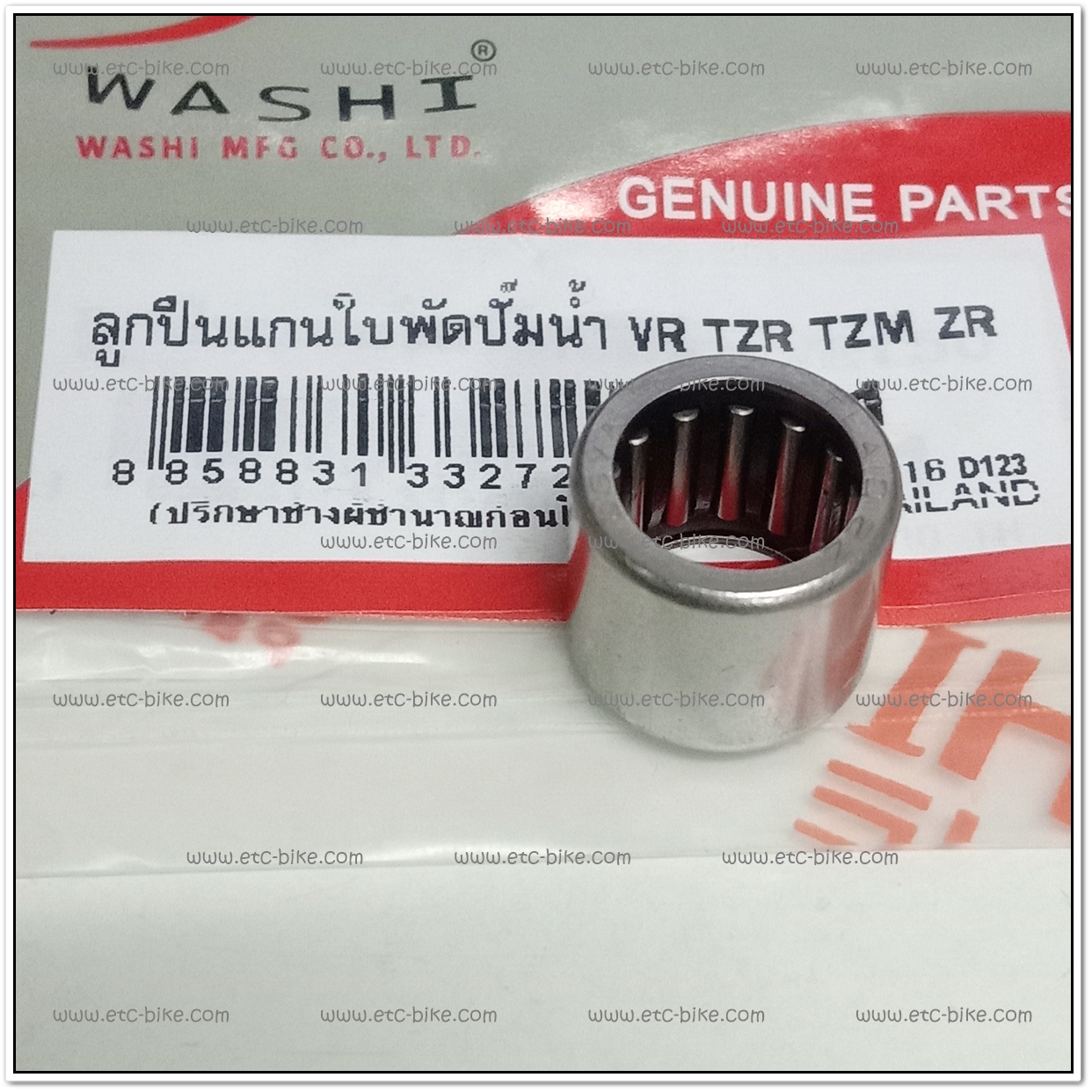 ลูกปืนแกนใบพัดปั๊มน้ำ VR, TZR, TZM, ZR