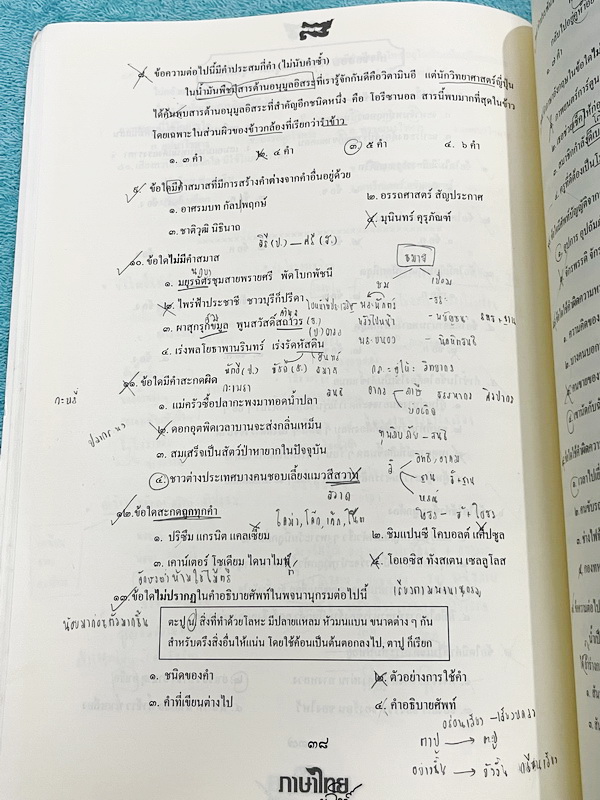 ►สอบเข้าเตรียมอุดม◄ ครูลิลลี่ ติวเข้มภาษาไทยเก็งข้อสอบเข้าเตรียมอุดม มีสรุปเนื้อหาเทคนคิลัดต่างๆที่ควรจำ ครูลิลลี่มีเก็งข้อสอบที่ชอบออกสอบบ่อยๆ เน้นจุดสำคัญในการทำคะแนน ท้ายเล่มมีสรุปเนื้อหาของ อ.ลิลลี่ อ่านทบทวน เข้าใจง่าย จดครบเกือบทั้งเล่ม จดละเอียด หน