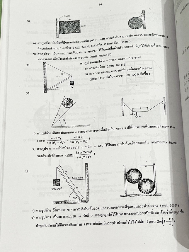 ►ฟิสิกส์ อ.ธวัชชัย◄ หนังสือเรียนพิเศษ Eureka ยูเรก้า อ.ธวัชชัย ฟิสิกส์เตรียมสอบ PAT 2 PAT 3 และสอบตรงแพทย์ เล่ม 1+2 ครบเซ็ท มีสรุปเนื้อหา หลักการทำโจทย์ที่สำคัญ มีโจทย์ข้อสอบ หนังสือไม่มีรอยขีดเขียน ด้านหลังมีเฉลยข้อสอบเข้ามหาวิทยาลัยครบทุกข้อ หนังสือเล่ม