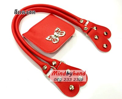 หูกระเป๋า ฝาปิดผีเสื้อ (อะไหล่เงิน)