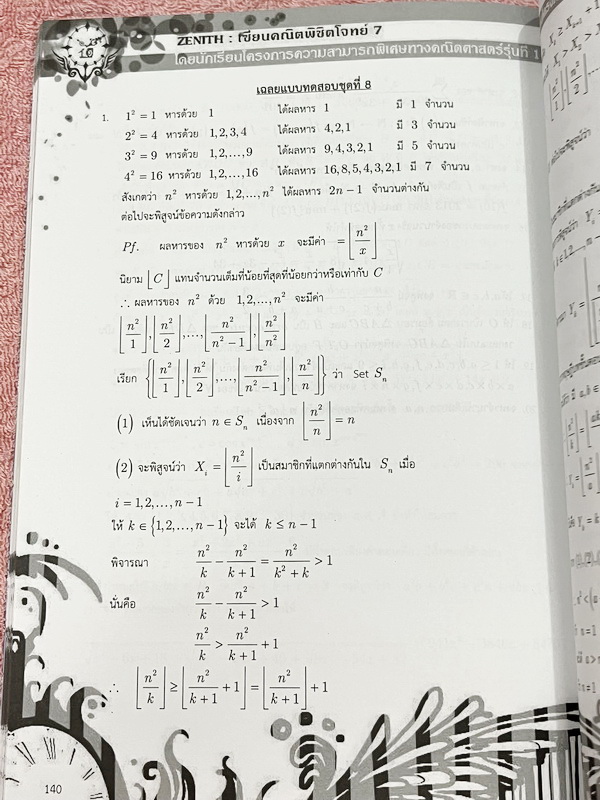 ►หนังสือรุ่นพี่เตรียมอุดม◄ สินิทธิ์ Zenith เซียนคณิตพิชิตโจทย์ 7 หนังสือรวมเนื้อหาและโจทย์ที่ใช้ในการสอบแข่งขันคณิตศาสตร์ เรียบเรียงโดยน.ร.ในโครงการพัฒนาศักยภาพด้านคณิตศาสตร์ รุ่นที่ 10 ร.ร.เตรียมอุดมศึกษา มีโจทย์ตั้งแต่ระดับง่ายไปจนถึงระดับยาก แบบฝึกหัดแ