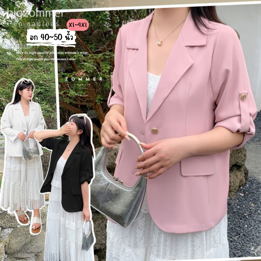 🌸 เสื้อสูทผู้หญิงพลัสไซซ์ ทรงหลวม เย็นสบาย ใส่ได้ 2 แบบ รุ่น W1172