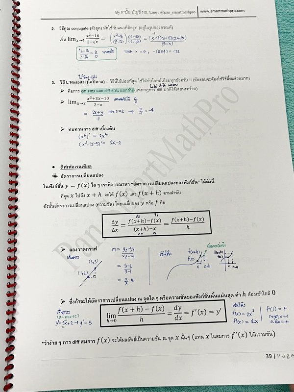 ►พี่ปั้น บัญชี มธ.◄ หนังสือเรียนพิเศษ พี่ปั้น Smart Math Pro พิชิตคณิต 9 วิชาสามัญ แหกโค้งสุดท้าย มีสรุปสูตรทบทวนเนื้อหาสำคัญที่เคยเรียนมา อาจารย์มีเน้นหลักการที่ต้องแม่น ! มีเน้นสูตรที่ใช้บ่อยแถมงงกันเยอะ ต้องระวังเป็นพิเศษ มีโจทย์ประจำบท และข้อสอบจริง จ