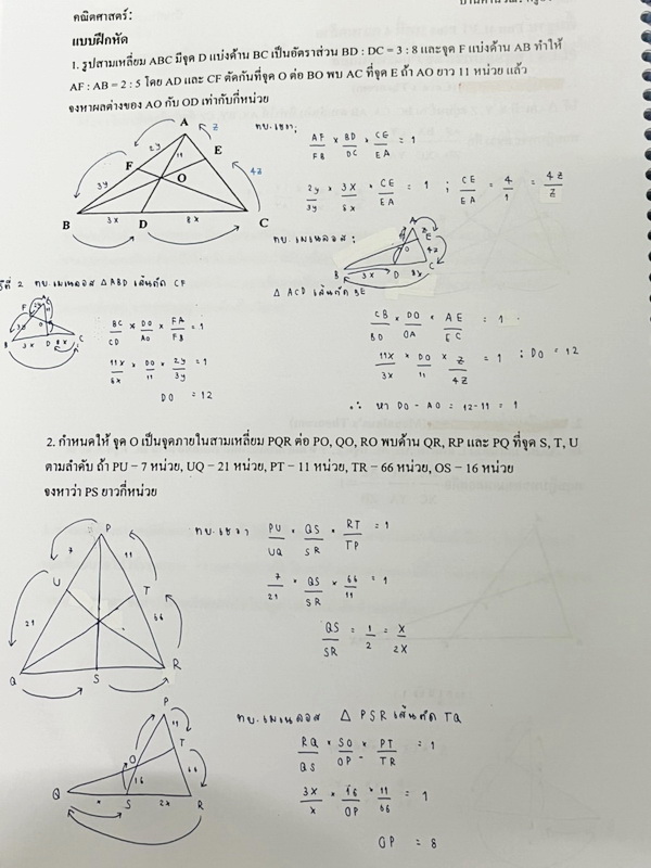 ►ครูย้ง◄ ร.ร.บ้านคำนวณ ครูย้ง คณิตศาสตร์พื้นฐาน Fun ม.3 เทอม 1 Plus ในหนังสือมีสรุปเนื้อหาและสูตรสำคัญอย่างละเอียด มีแบบฝึกหัดและโจทย์ข้อสอบประจำบททุกบท จดครบเกือบทั้งเล่ม จดละเอียดมาก มีโจทย์หลายข้อเว้นว่างไปยังไม่ได้ทำ และไม่มีเฉลยคำตอบ มีจดเทคนิคลัดของ