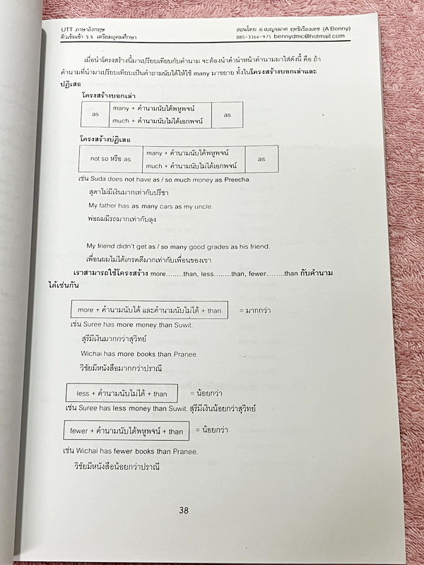 ►หนังสืออังกฤษสอบเข้าเตรียม◄ หนังสือกวดวิชาภาษาอังกฤษ อ.เบนนี่ Ultimate Team Tutor ติวเข้มเข้าโรงเรียนเตรียมอุดมศึกษา มีสรุปเนื้อหา หลักแกรมม่าไวยากรณ์กระชับสั้นๆ เนื้อหาตีพิมม์สมบูรณ์ทั้งเล่ม มีโจทย์ตัวอย่างและโจทย์ประจำบท ในหนังสือมีจดเล็กน้อยและไม่มีเฉ