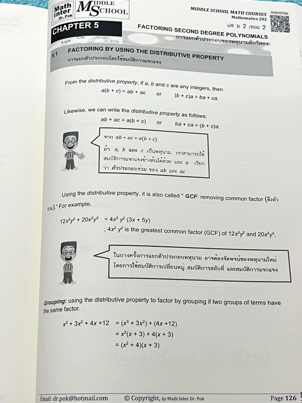 ►Dr.Pok◄ หนังสือเรียนพิเศษ Math Inter ดร.ป๊อป ม.2 เทอม 2 วิชาคณิตศาสตร์ มีสรุปสูตรเนื้อหาสำคัญ และโจทย์แบบฝึกหัด เนื้อหาและเทคนิคลัดตีพิมพ์สมบูรณ์ เนื้อหาและโจทย์มี 2 ภาษาคือภาษาไทยและภาษาอังกฤษ ในหนังสือมีจดบางหน้า จดละเอียด หนังสือเล่มหนาใหญ่