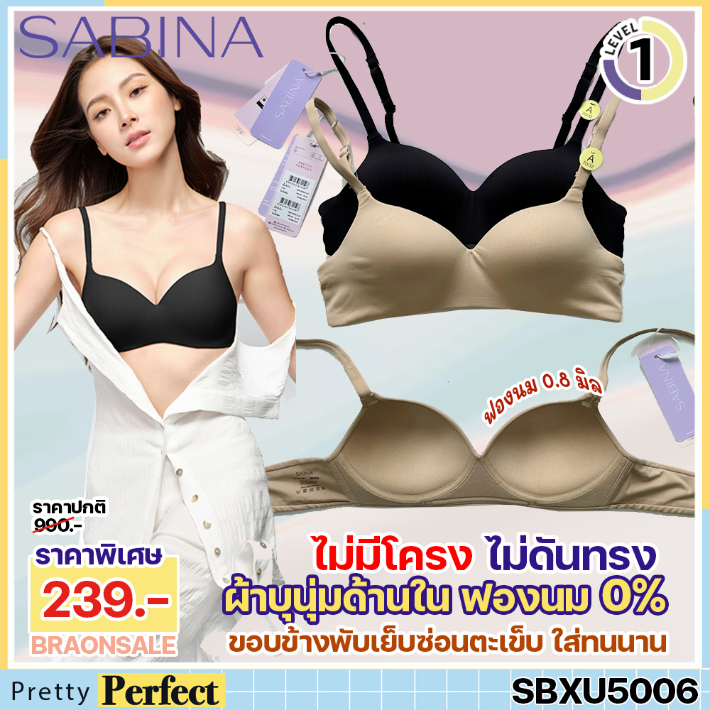 พร้อมส่ง รหัส SBXU5006 Sabina เสื้อชั้นใน Invisible Wire (ไม่มีโครง) รุ่น Pretty Perfect