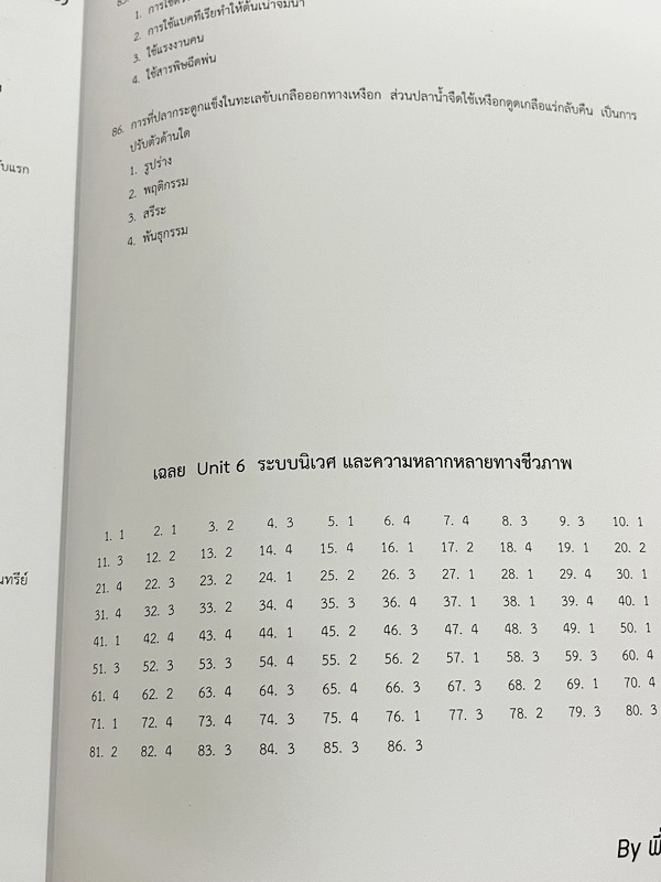 ►พี่โอ๋โอพลัส◄ ม.3 เทอม 2 วิทยาศาสตร์ มีสรุปเนื้อหาสำคัญ มีโจทย์ประจำบท เนื้อหาและโจทย์ยากลึกถึงเตรียมตัวสอบเข้า ม.4 โรงเรียนดัง จดบางหน้า จดละเอียด ด้านหลังมีเฉลย หนังสือเล่มหนาใหญ่