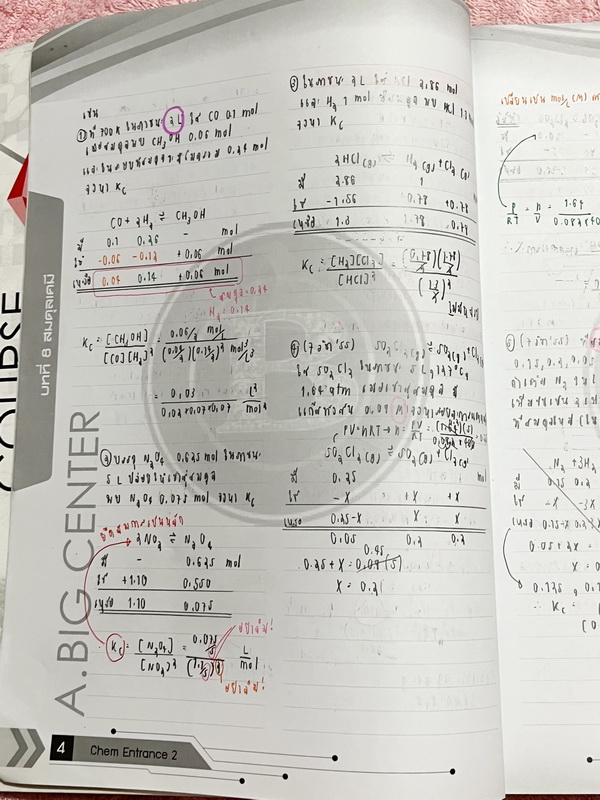 ►อ.บิ๊ก◄ หนังสือกวดวิชา อ.บิ๊ก Entrance ครบเซ็ท Entrance 4 เล่ม ในหนังสือมีสรุปเนื้อหา โจทย์แบบฝึกหัดประจำบท เข้าเรียนครบเกือบทุกครั้ง ในหนังสือมีจดครบเกือบทั้งเล่ม ทั้งเซ็ทจดละเอียด มีจดเทคนิคลัดหลายจุด มีจดเน้นจุดที่ต้องจำให้ได้ก่อนเข้าห้องสอบ ด้านหลังม